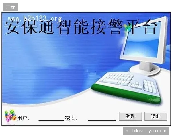 百亿级安保技术设施投入下为何仍存赛事核心安防影像授权管理缺失？